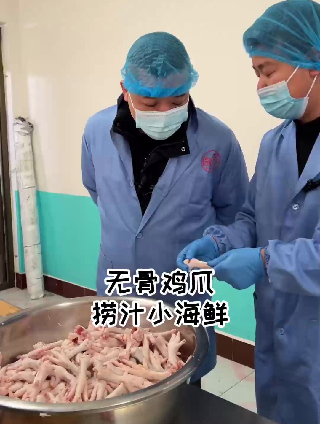 柠檬酸辣无骨鸡爪捞汁小海鲜味道太哇塞了