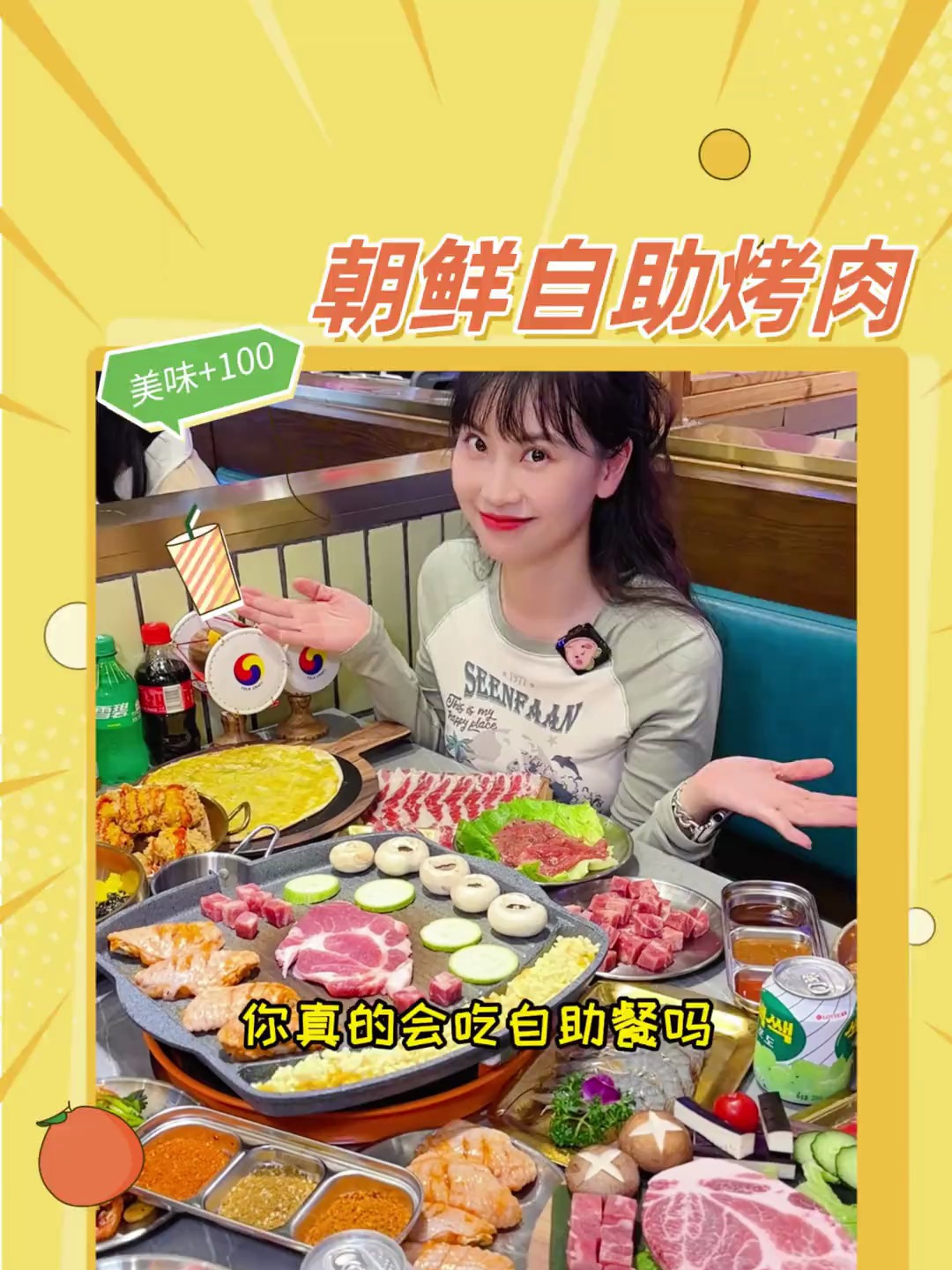你真的会吃自助餐吗?我这个摆盘快学起来~哈哈哈!