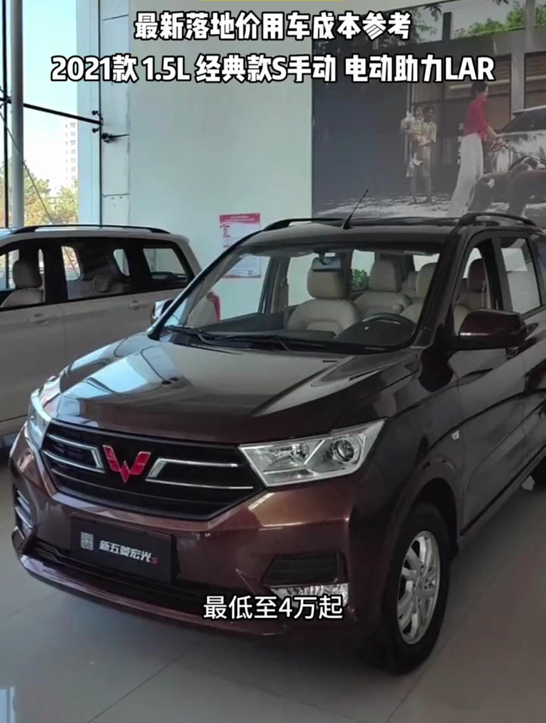 一款适合普通家庭开的代步神车,2021款五菱宏光最新落地价参考