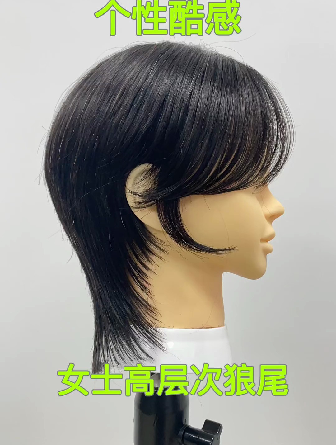 鲻鱼头 日系短发 超酷的女士狼尾鲻鱼头