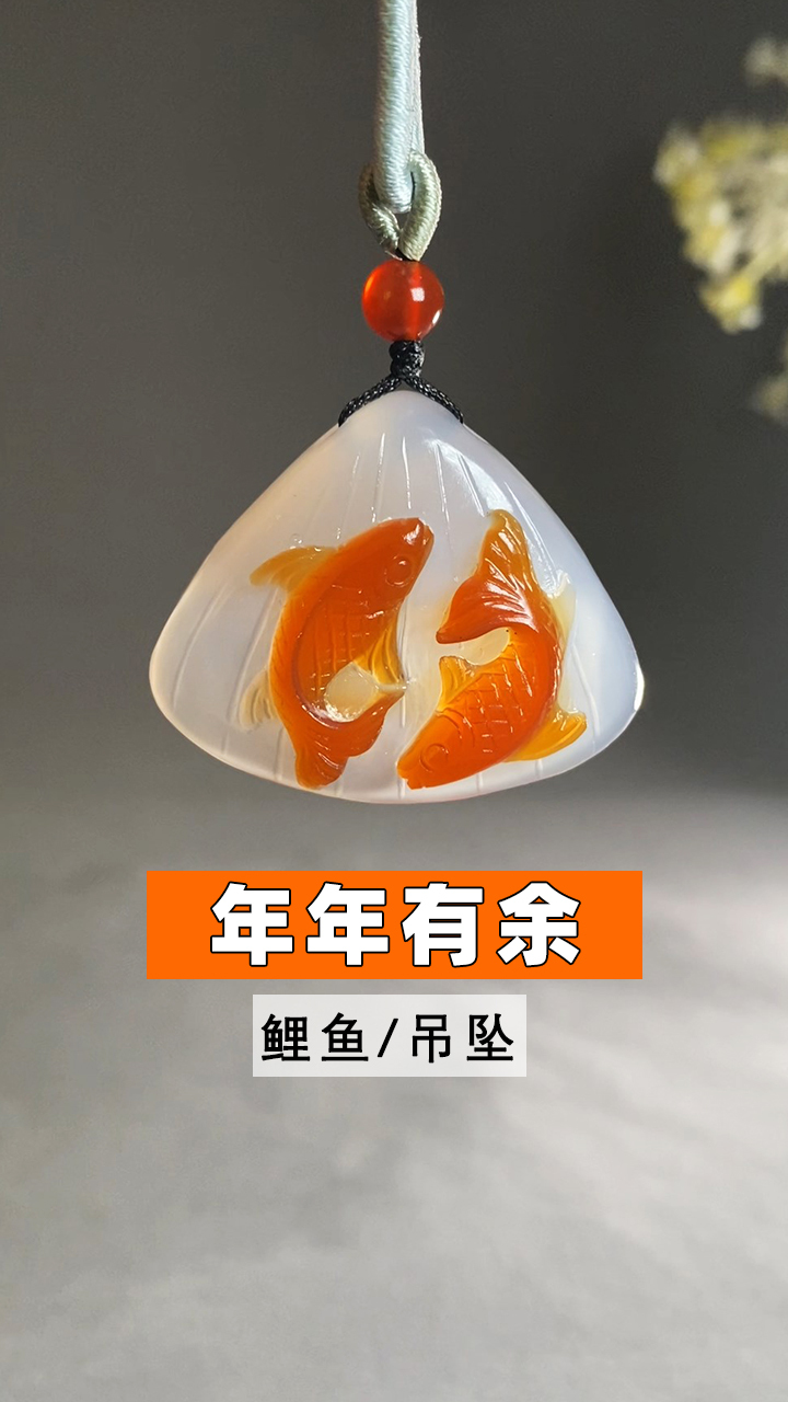 这款鲤鱼吊坠老宋用了17个小时做好,成品喜欢吗?