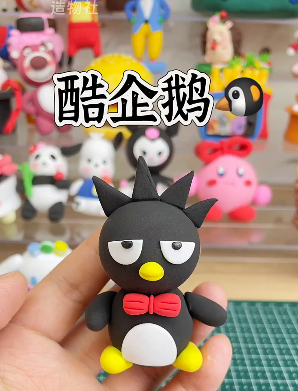 轻松捏出萌企鹅,超轻粘土新玩法