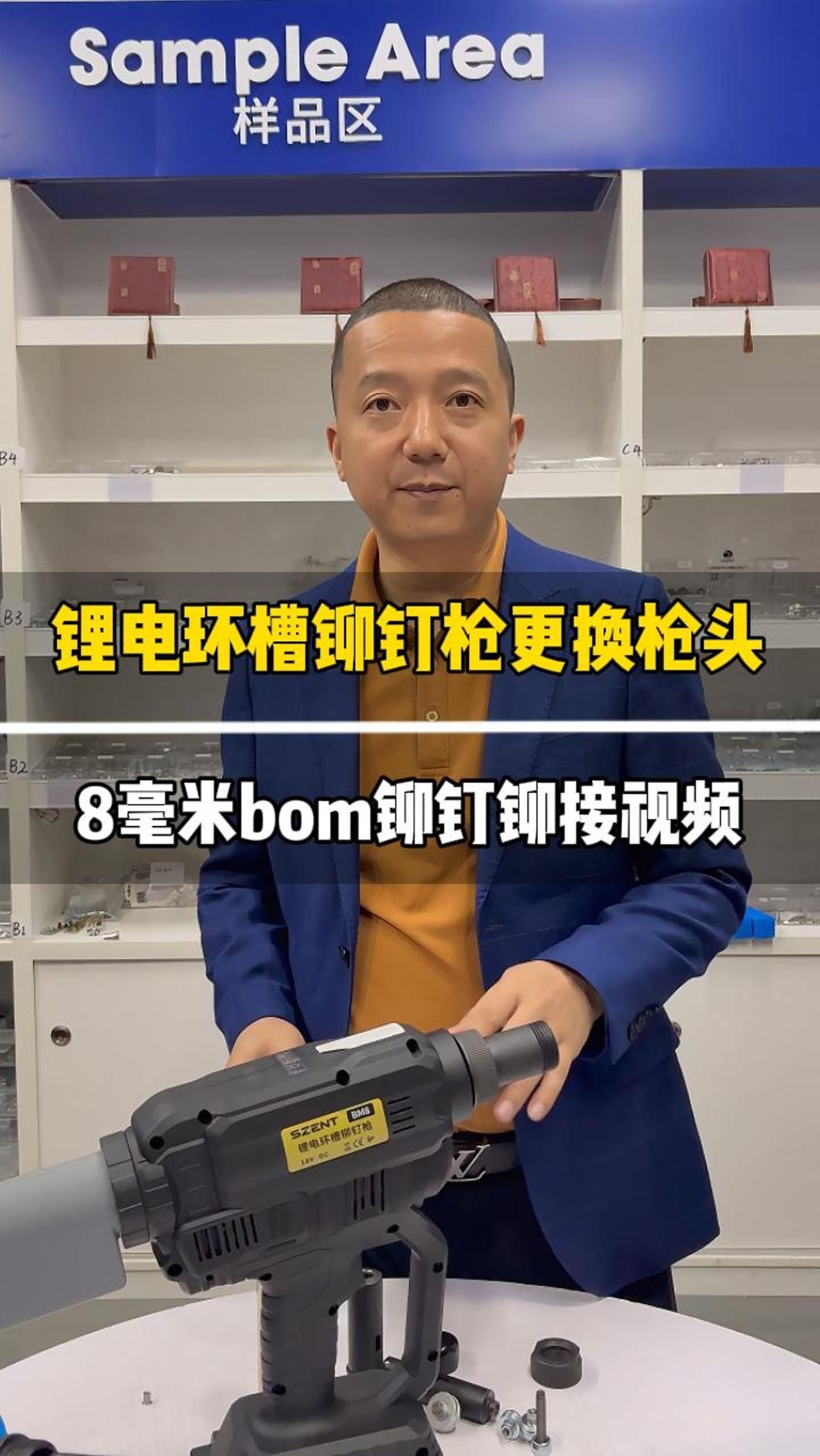bom铆钉铆接视频!