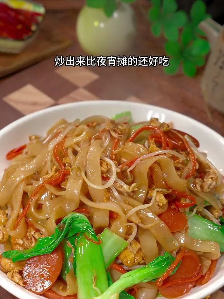 比夜市摊还好吃的炒河粉