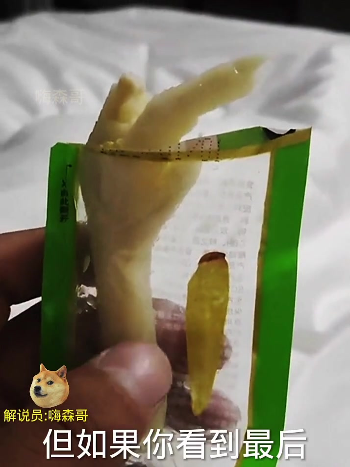 这商家真的凉心搞笑配音泡椒凤爪笑点不打烊