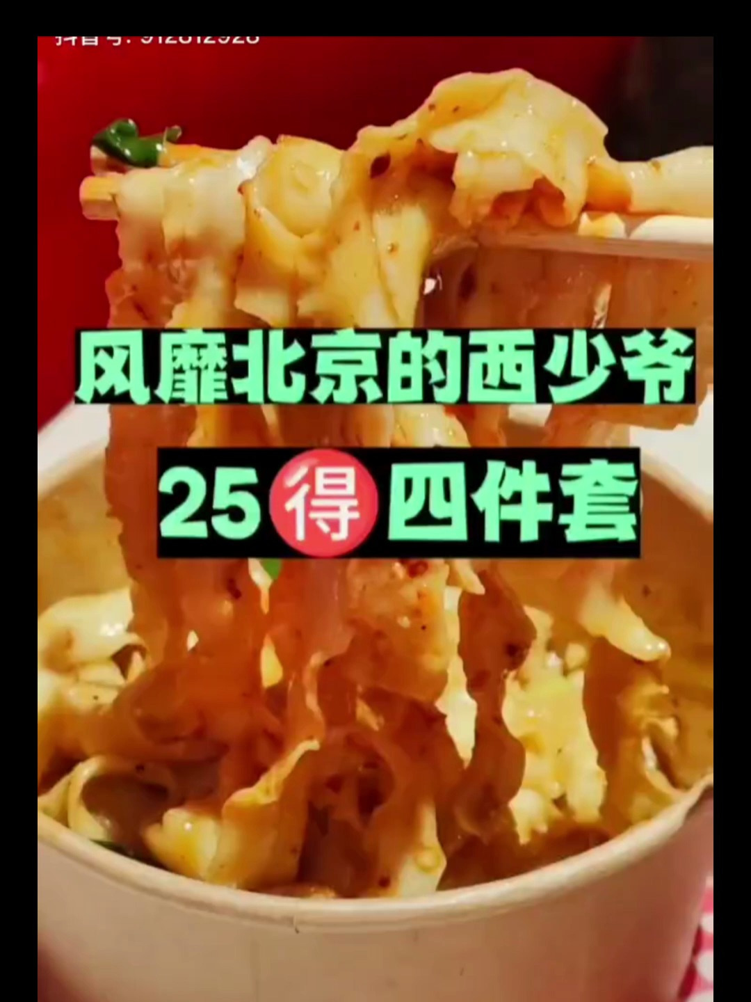 西少爷肉夹馍的味蕾狂欢,享用肉夹馍的独特风味