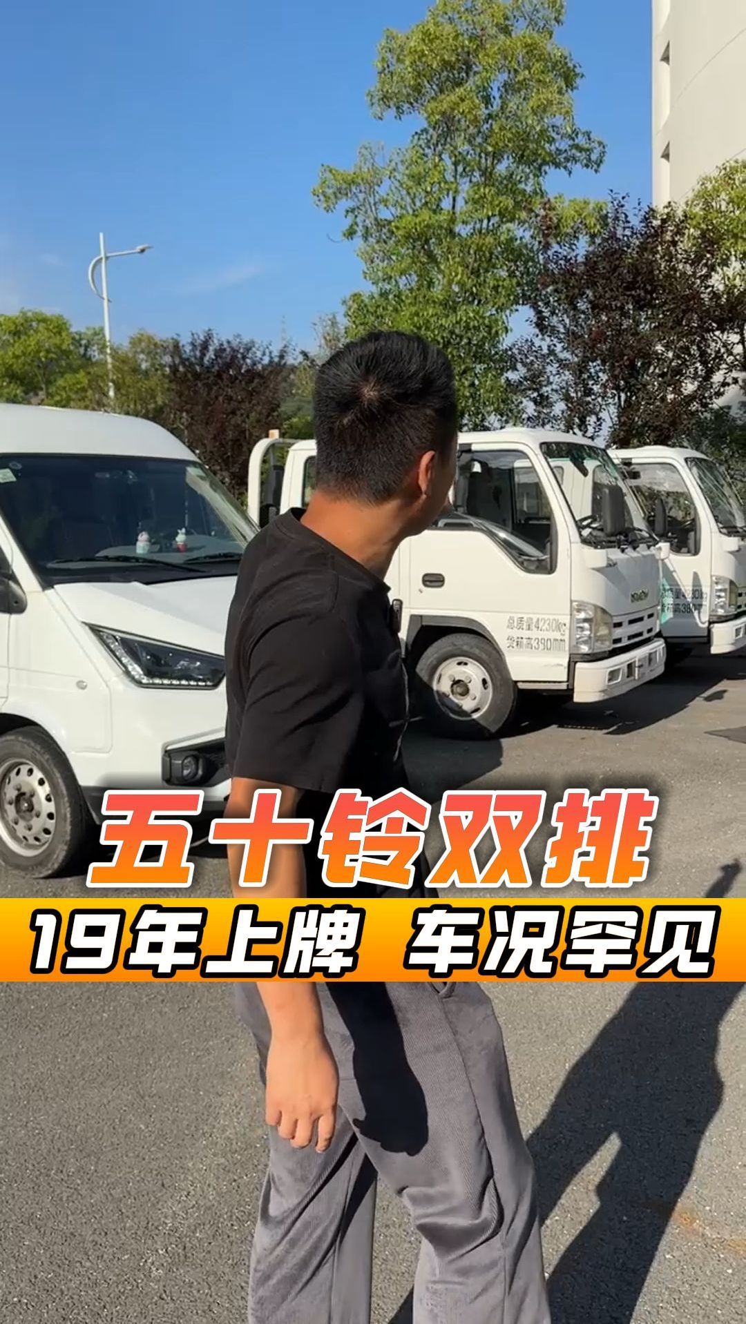 19年五十铃双排 货厢无变形 最强发动机