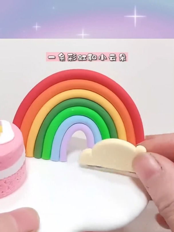 玩具手作:制作彩虹蛋糕