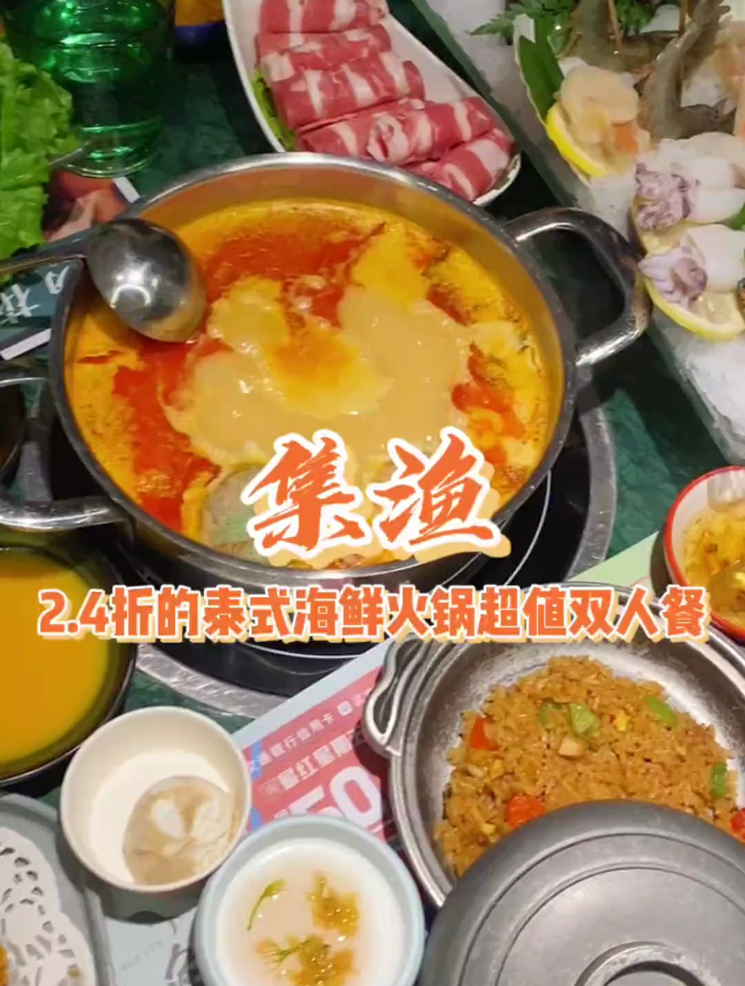 位于勒泰5楼的泰式海鲜火锅,食材真的新鲜,这家店五星好评