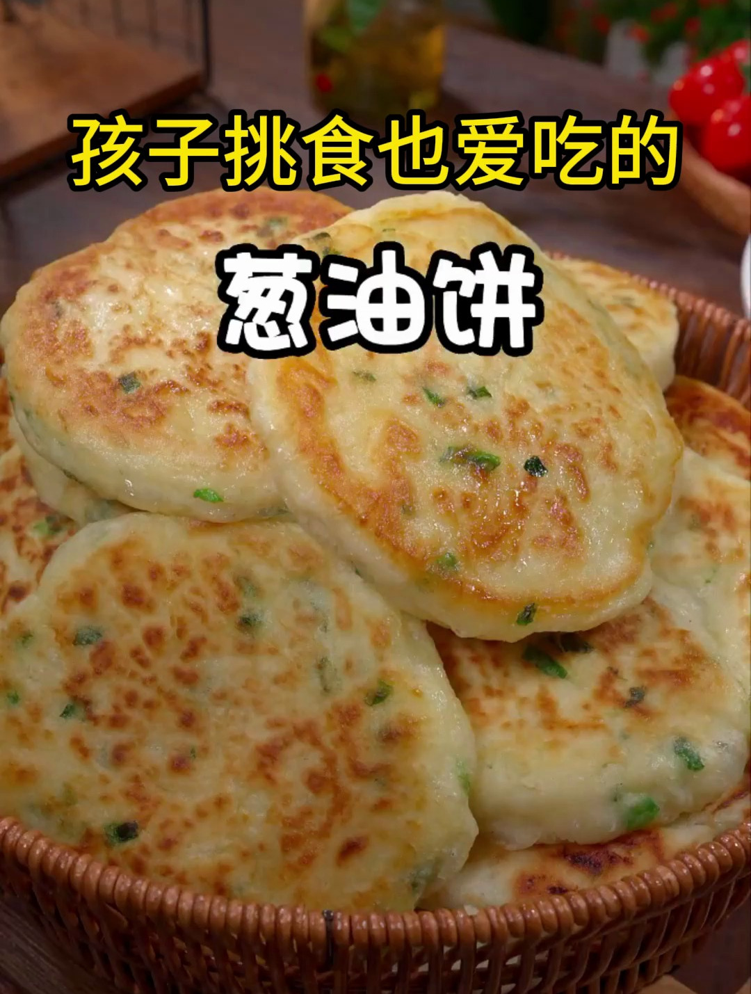 营养又好吃的发面面食,再挑食的孩子也爱吃