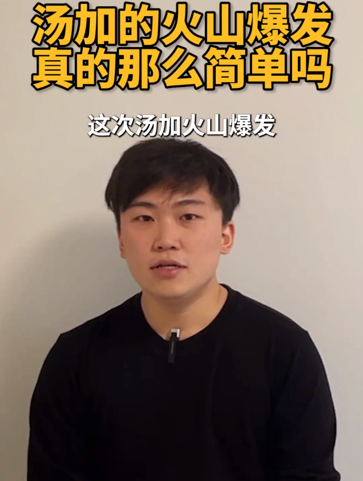 汤加人真的是从“中国”来的么?