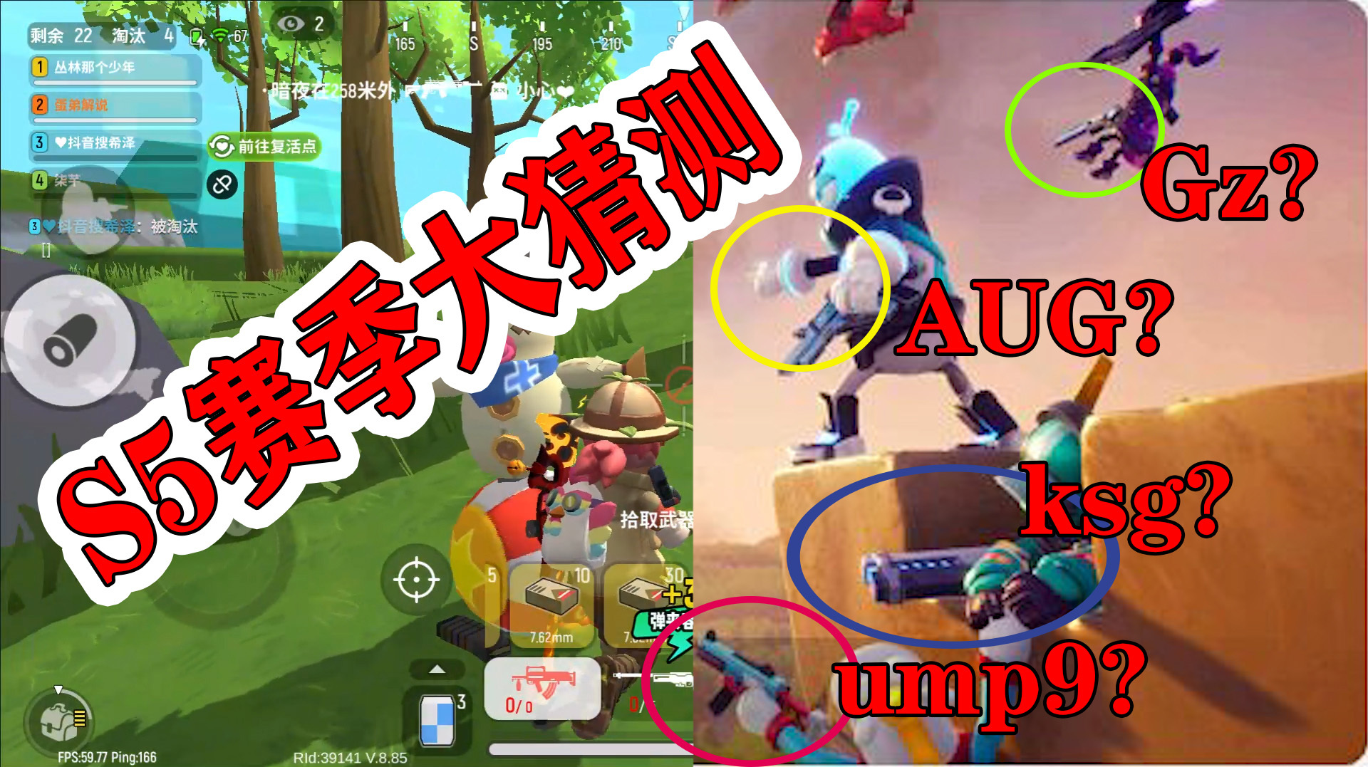 香肠派对:S5赛季大更新,四款枪械皮肤免费得,会有GZ的新皮肤吗