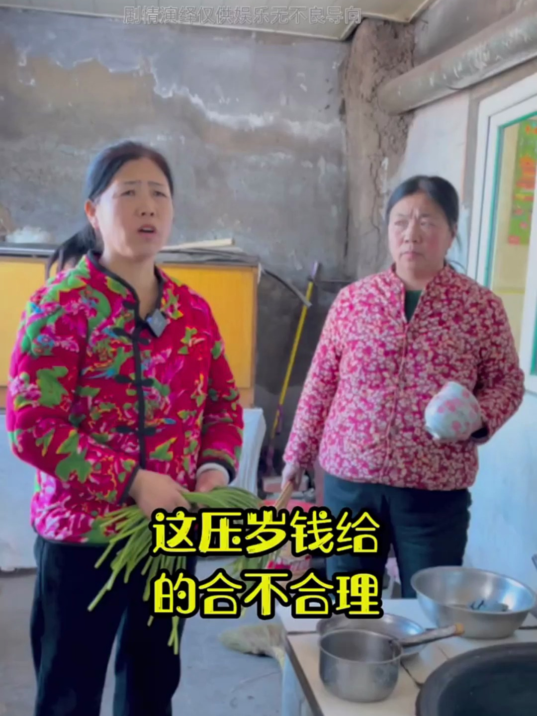 给孩子压岁钱,大伯子心里早有数了,是这样安排的