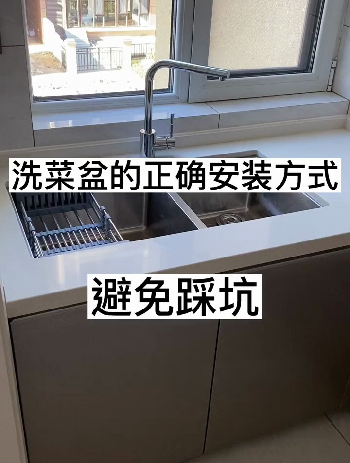 厨房洗菜盆的正确安装方式好多人都做错了台下盆安装台下盆
