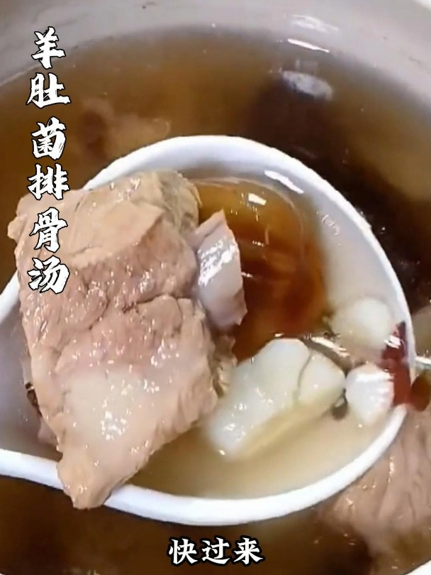 羊肚菌和松茸松露牛肝菌并称为中国四大名菌;老人小孩孕妈都能吃