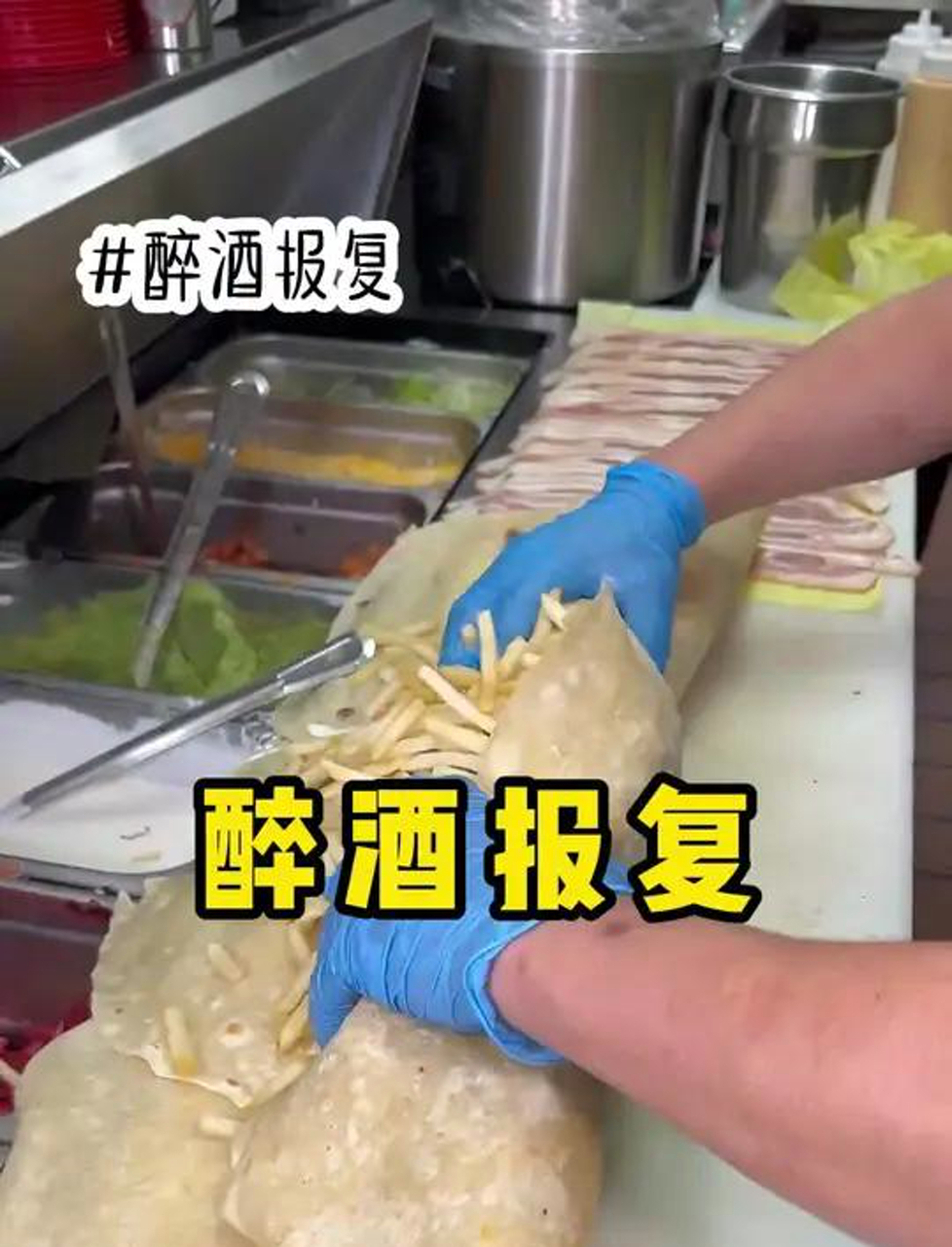 醉酒报复