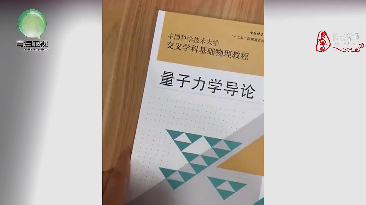 [图]中国科技大学送学生“量子力学导论”月饼,网友:看上去不美味了