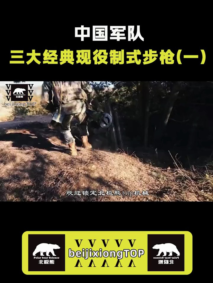 他来了!他来了!中国军队三大经典现役制式步枪排行榜!