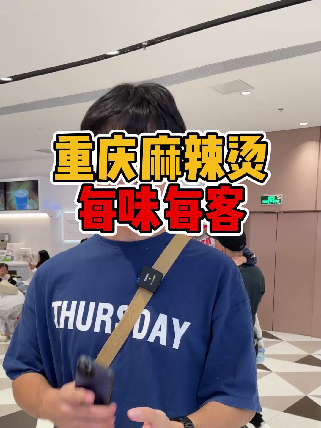 重庆麻辣烫PK东北麻辣烫,咱们来看看这家店~