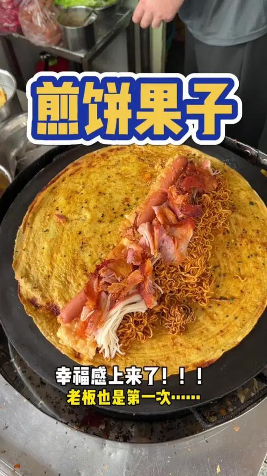 学校门口的双蛋火鸡面蟹柳鸡腿煎饼果子!美食博主真是什么都有呢～