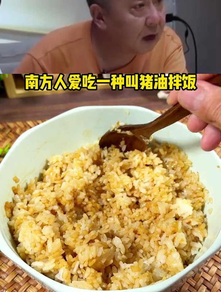 刚蒸好的米饭加上猪油酱油白糖这么一拌,香气扑鼻太好吃了!