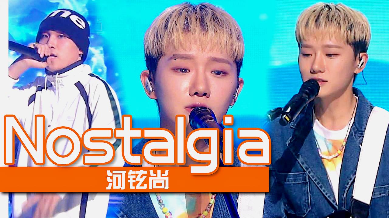 [图]《人气歌谣》唱起儿时回忆曲!河铉尚《Nostalgia》