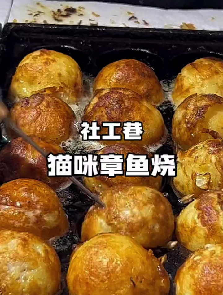 猫咪章鱼烧+鲷鱼烧只要12.9,快艾特你闺蜜