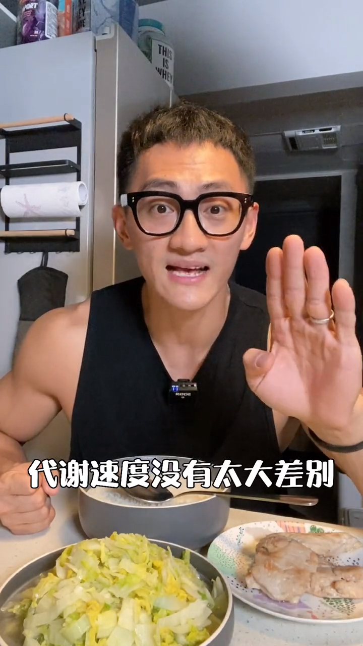 妄想肌肉量高代谢就快还随便吃也不长肉,那您真该去健身房看看