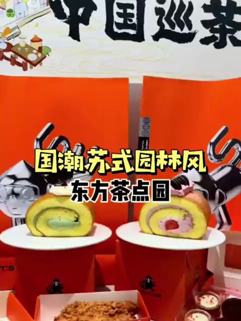 在国潮苏式园林风的奶茶店里,喝上一杯限定款的碧螺春拿铁