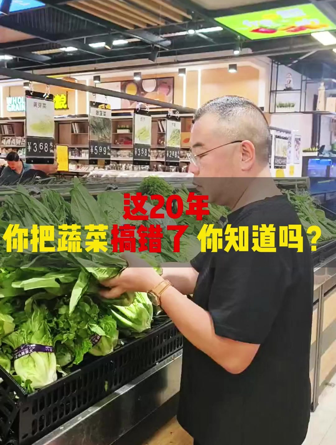 这么多年蔬菜都吃错了