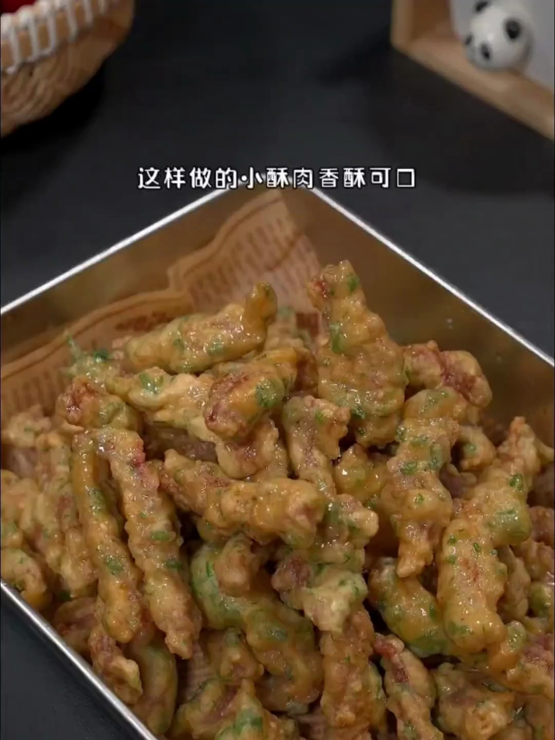 小酥肉的家常做法