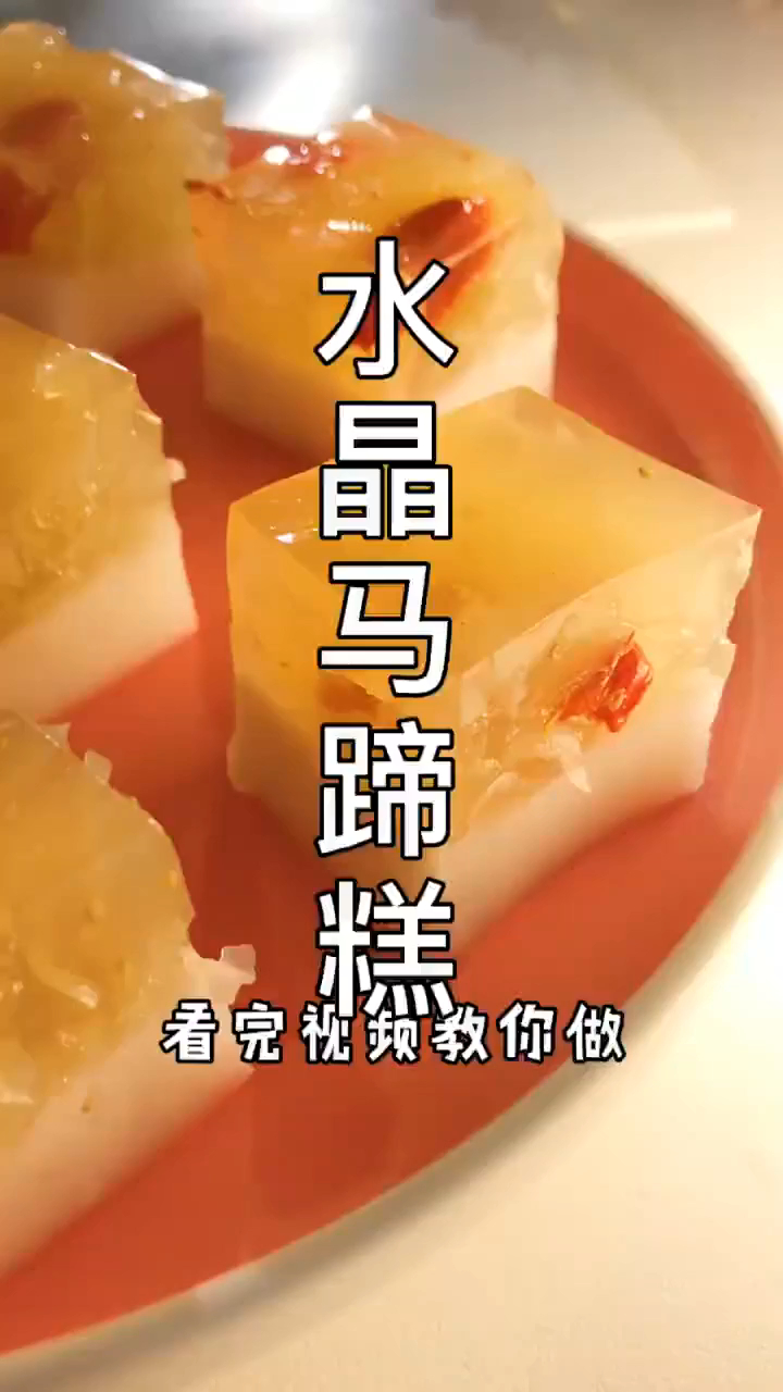 熬夜女孩推荐的银耳枸杞糕吃出美丽