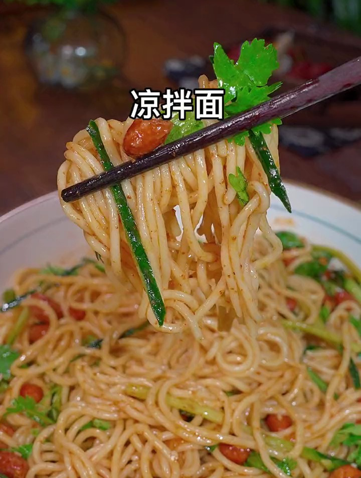 夏天必吃的酸辣凉拌面