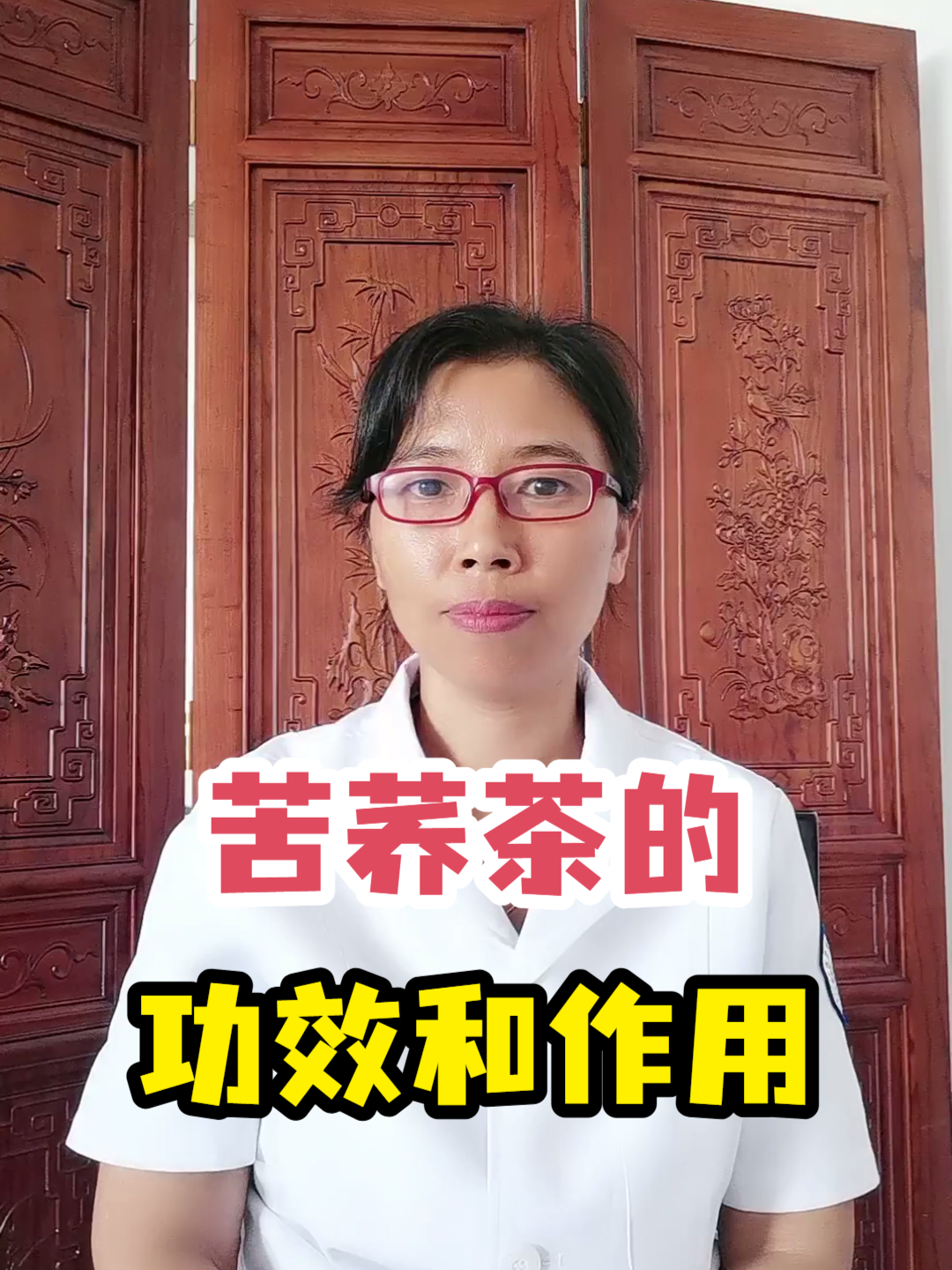 苦荞茶的功效和作用