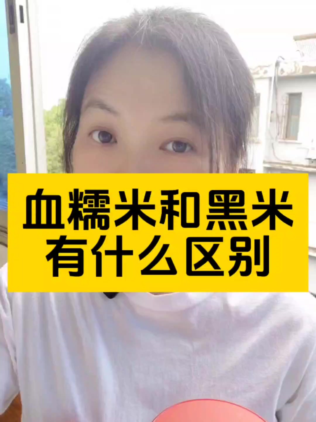 血糯米和黑米的营养价值区别这么大,我们平时千万别买错了