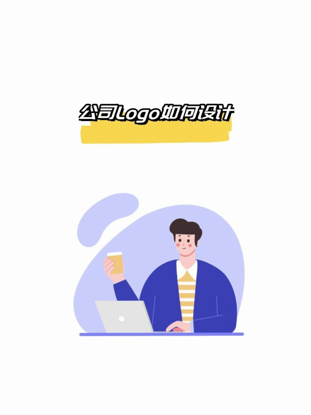 公司logo设计大全!经典耐看的都在这里了!