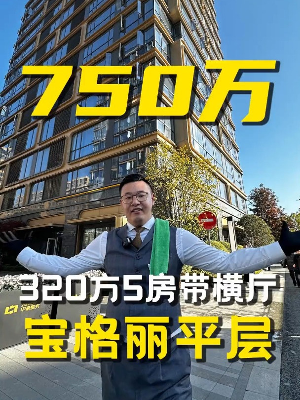 杭州东站旁99.9%的人都没见过的宝格丽总裁大宅!320方5房!