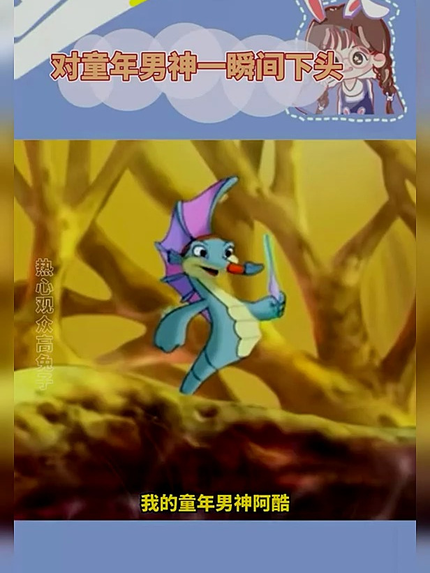 107_第一次看见真的海马喔san值狂掉……海马 小鲤鱼历险记 神奇