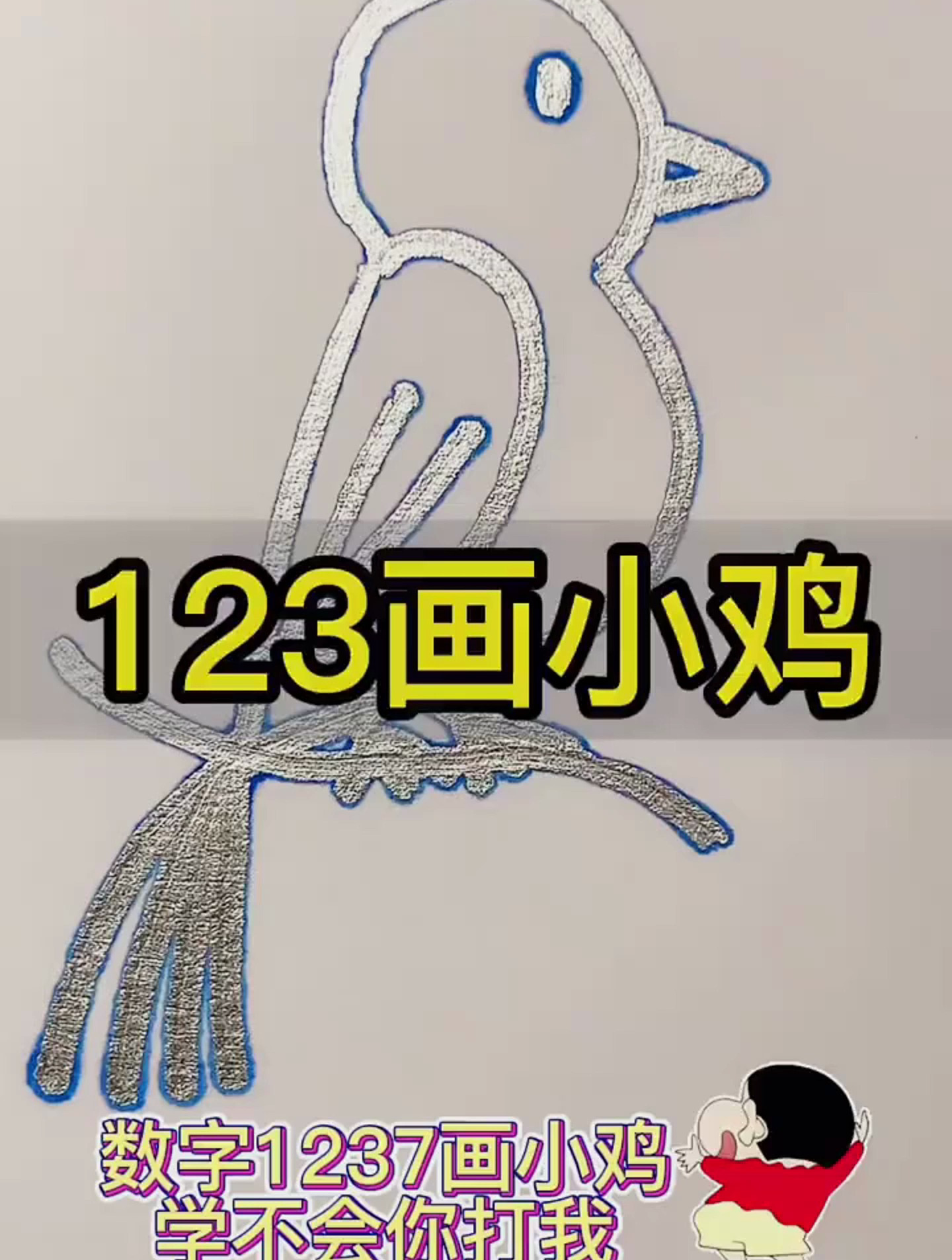 用123画小鸟简笔画~ 创意简笔画