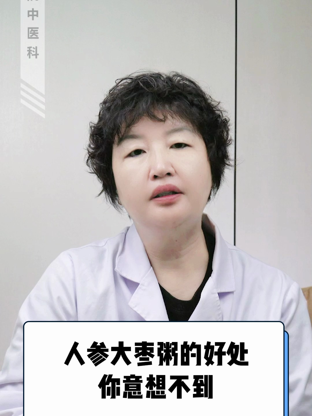 人参大枣粥的好处,你意想不到