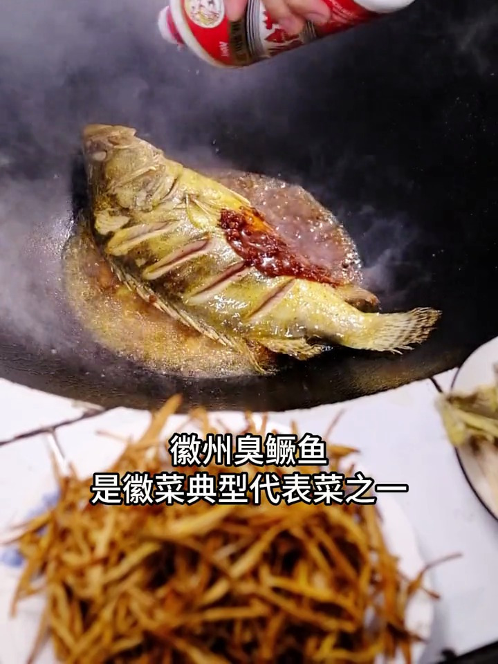 徽菜代表臭鳜鱼,闻着臭吃着香