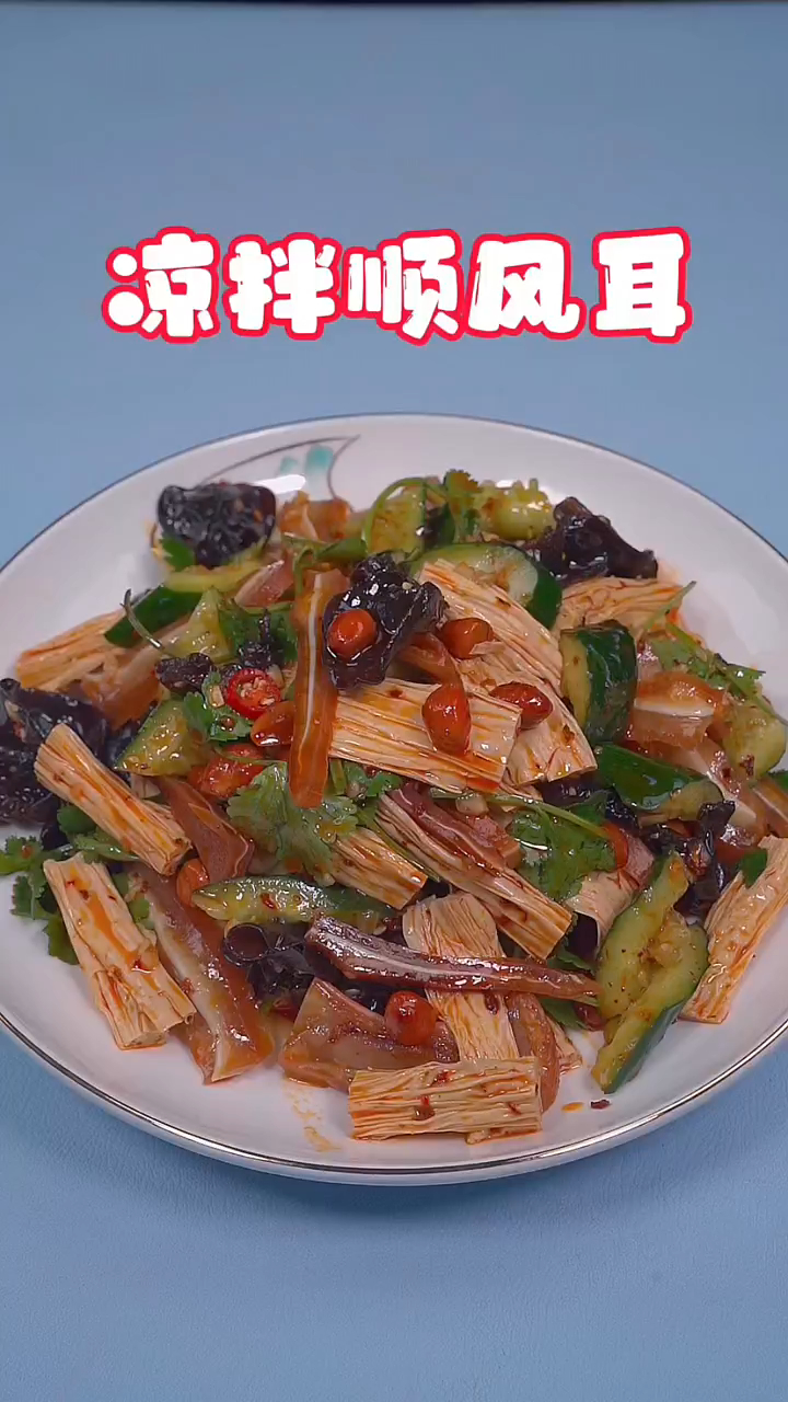 夏天到了,你就做这道凉拌顺风耳,开胃解馋