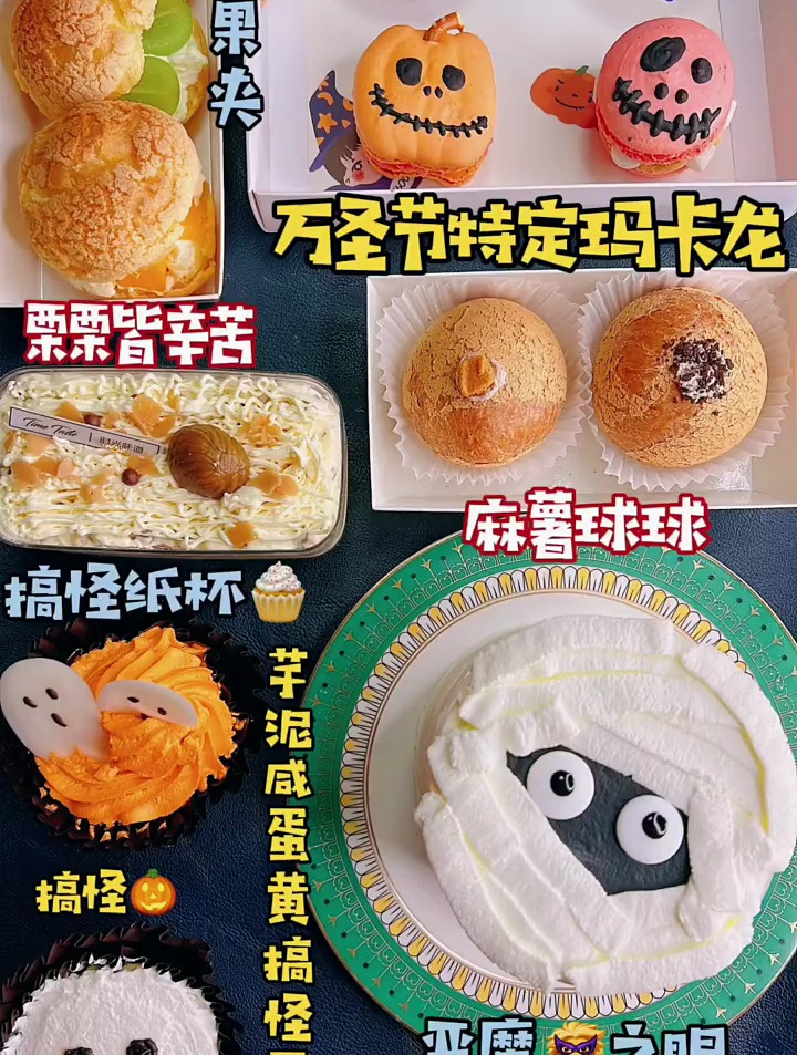 芋泥咸蛋黄搞怪蛋糕~