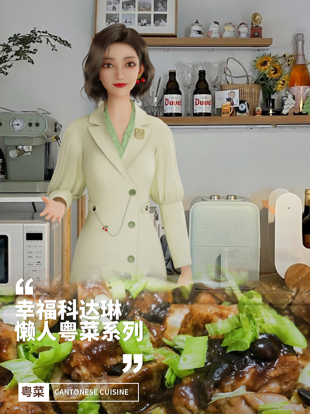 炎炎夏日不想下厨房,科达琳给你介绍4道懒人粤菜