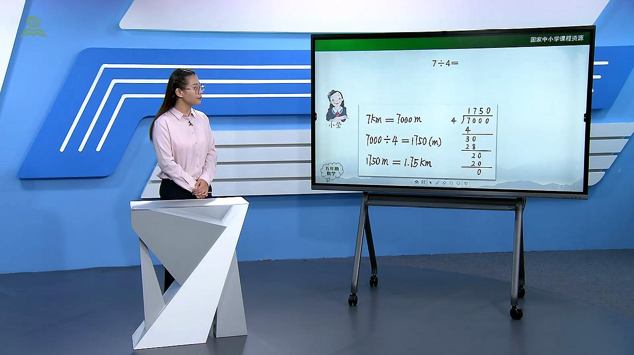 [图]五年级数学上册人教 除数是整数的小数除法(第2课时)