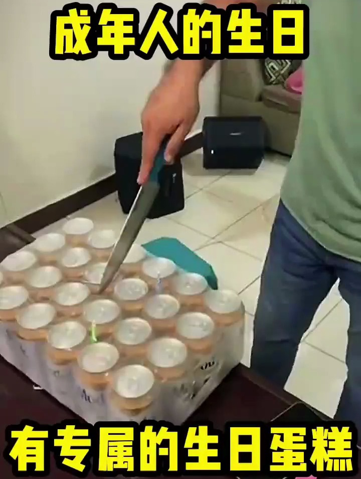 成年人的生日,有专属的生日蛋糕