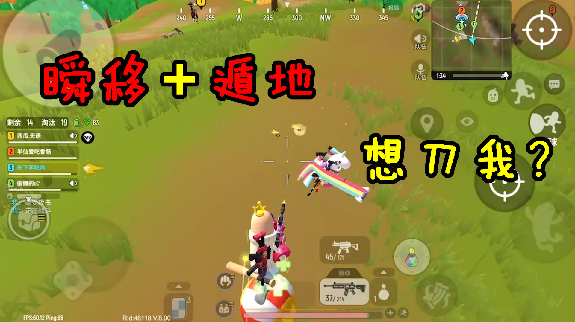 香肠派对:这外挂太嚣张了,开启遁地和瞬移功能后,用彩虹棒打我