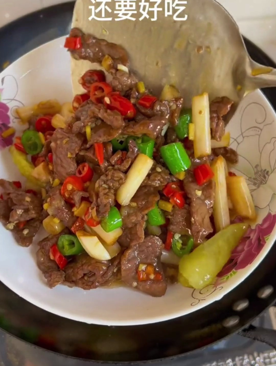 酸辣泡藕带炒牛肉,酸辣脆嫩,好吃又下饭