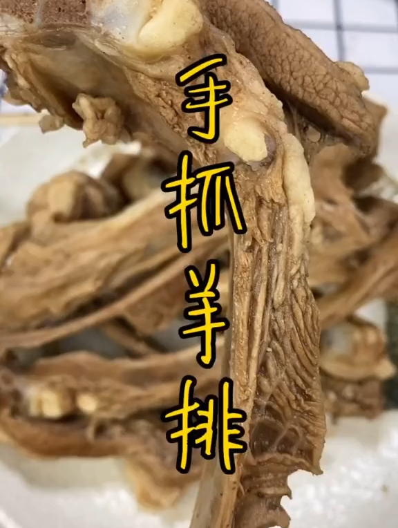 亲爱的粉丝们提议要吃羊排,它来了
