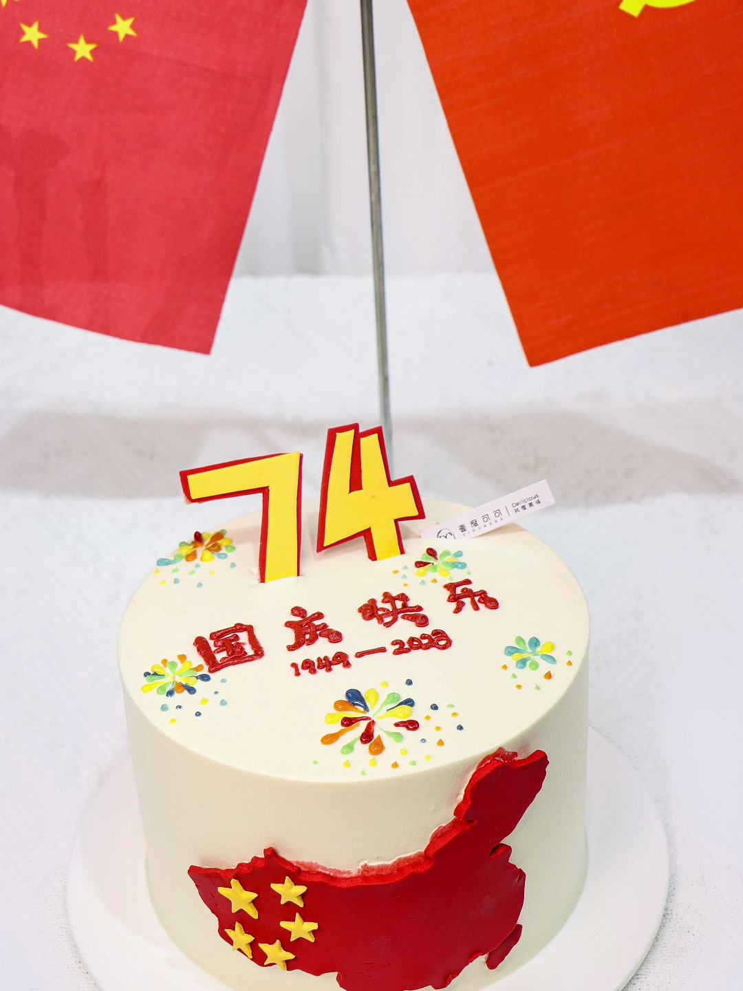 我爱你祖国!今天是祖国的生日,分享一款简约款国庆节蛋糕!